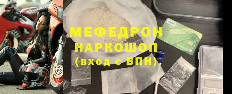 МЕФ кристаллы  Грозный 